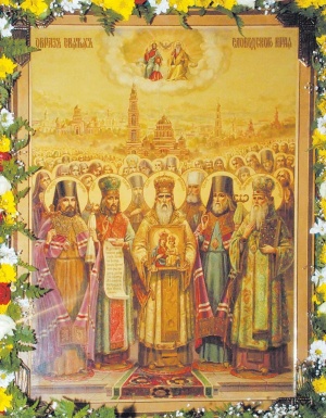 Харьковская область, Собор Новомучеников Слободского края