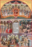 Свт. Григорий Палама на Соборе 1351 г.