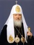 Патриарх Кирилл (Гундяев).