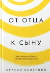 <span class=bg_bpub_book_author>архимандрит Савва (Мажуко)</span> <br>Франко Нембрини – «От отца к сыну»