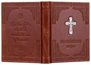 orig - Урок накануне Димитриевской родительской субботы