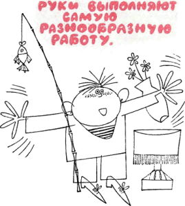 11 - Хорошие манеры в рисунках и примерах