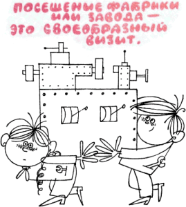 32 - Хорошие манеры в рисунках и примерах