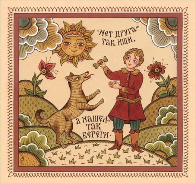 Игровой урок «Пословица недаром молвится»