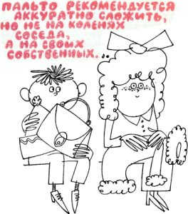 35 - Хорошие манеры в рисунках и примерах