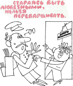 37 - Хорошие манеры в рисунках и примерах