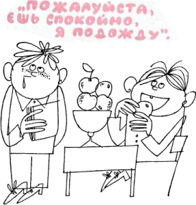 40 - Хорошие манеры в рисунках и примерах