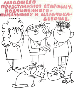 41 - Хорошие манеры в рисунках и примерах