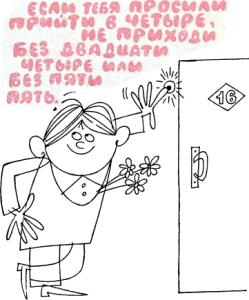 45 - Хорошие манеры в рисунках и примерах