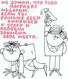 46 - Хорошие манеры в рисунках и примерах