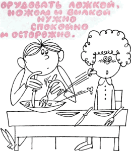 49 - Хорошие манеры в рисунках и примерах