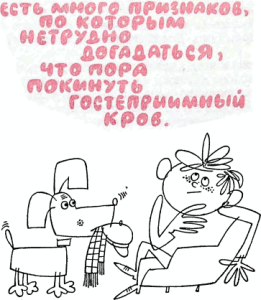 50 - Хорошие манеры в рисунках и примерах