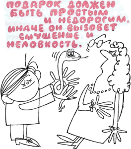 52 - Хорошие манеры в рисунках и примерах