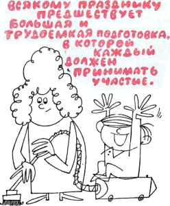 54 - Хорошие манеры в рисунках и примерах