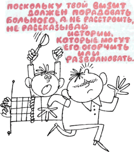 55 - Хорошие манеры в рисунках и примерах