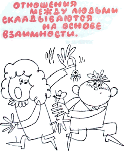 57 - Хорошие манеры в рисунках и примерах