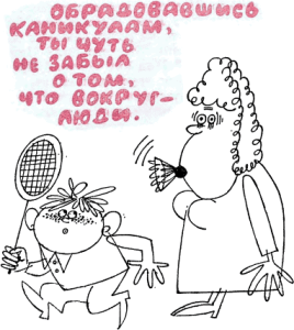 58 - Хорошие манеры в рисунках и примерах