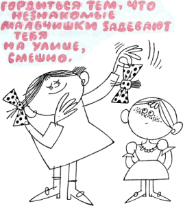 59 - Хорошие манеры в рисунках и примерах