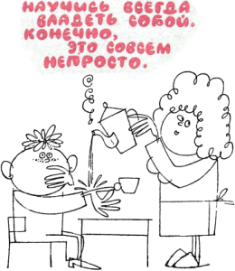 9 - Хорошие манеры в рисунках и примерах