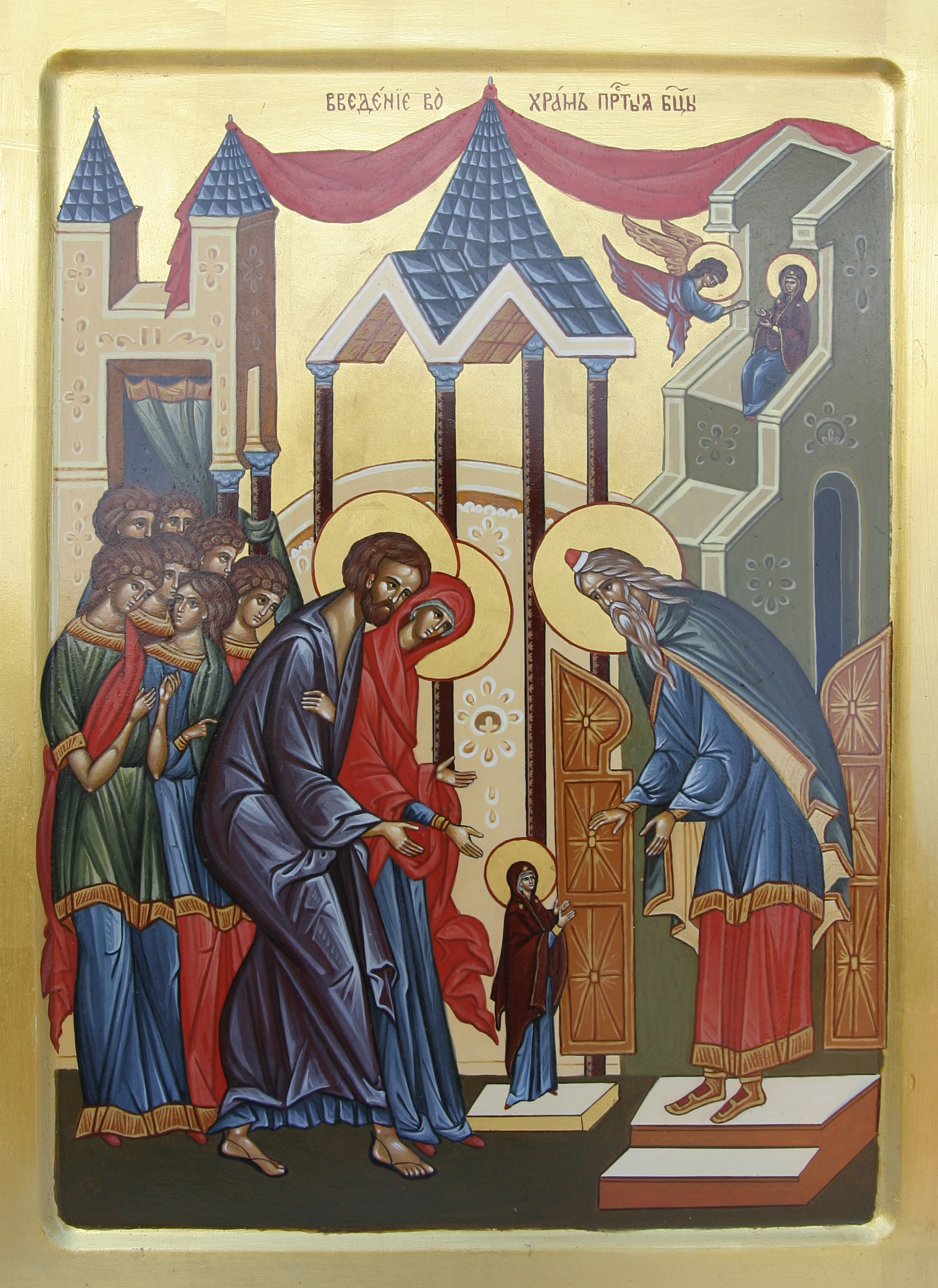 Урок в праздник Введения во храм Пресвятой Богородицы