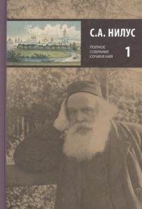 Читать: Полное собрание сочинений. Том 1. Великое в малом