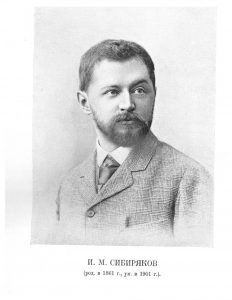 Иннокентий Михайлович Сибиряков. Фото из академического издания (1929 г.).