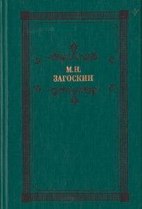 Читать: Аскольдова могила