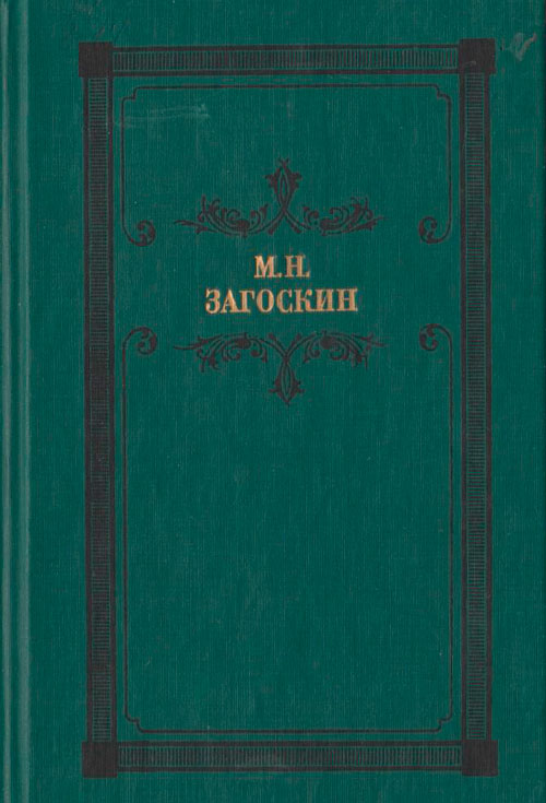 Аскольдова могила
