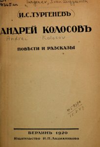 Читать: Андрей Колосов