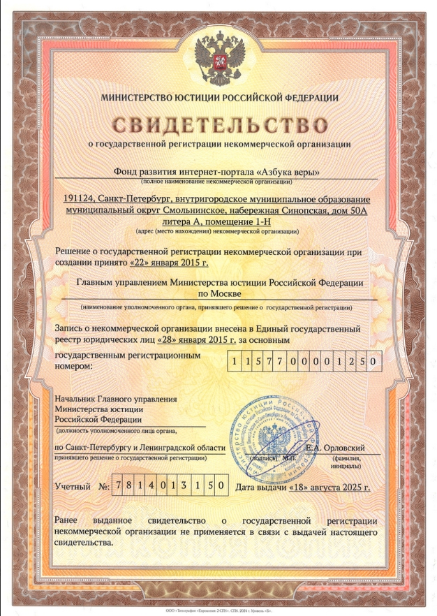 svidetelstvo gos reg