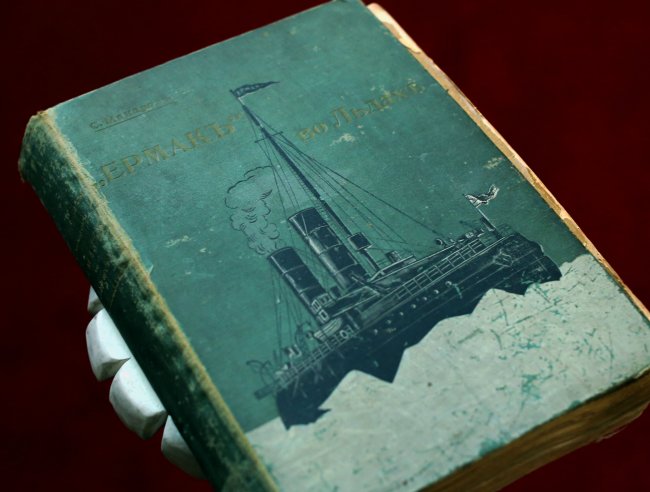 Ледокол ЕРМАКЪ и... отец Иоанн Кронштадтский