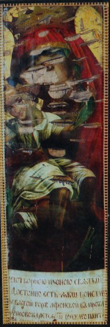 Чудо о глазах