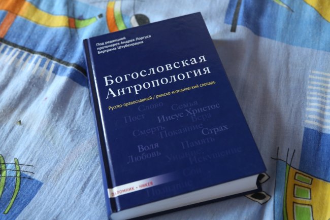 Радость и разочарование