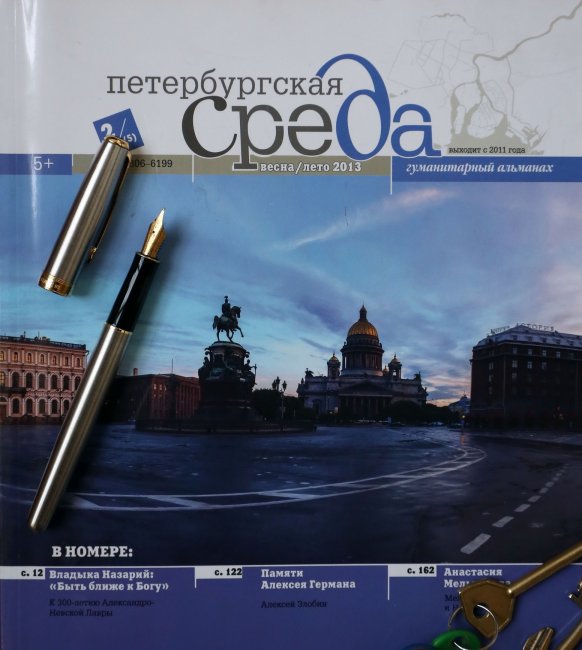 Курильница...