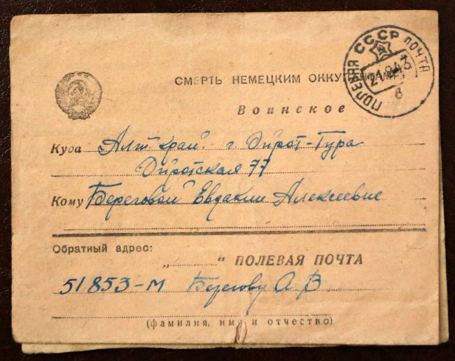 Рядовой радиовзвода