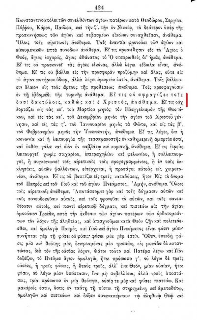 ,%20хранящихся%20в%20библиотеках%20Православного%20Востока.%20Tом%202%20Euchologion%20стр.%204...jpg