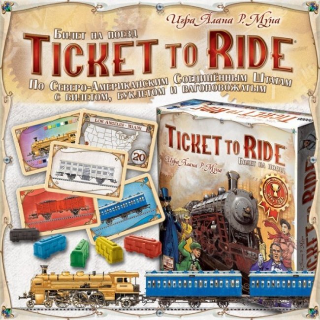 Ticket_to_Ride-e1450383188308.jpg