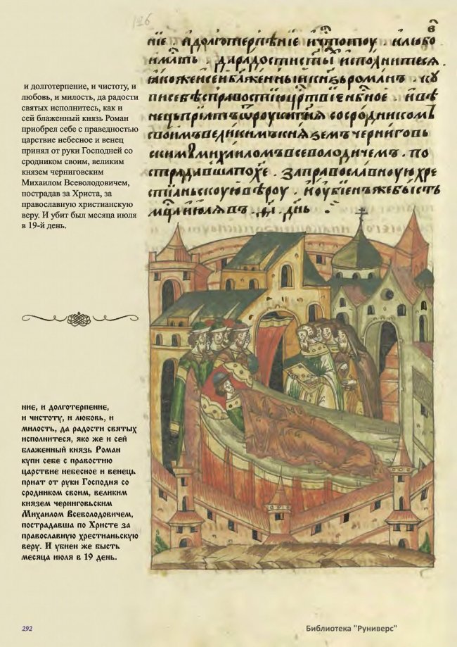 ЛЛС-6 1242-1289 гг.-страницы-изображения-292.jpg