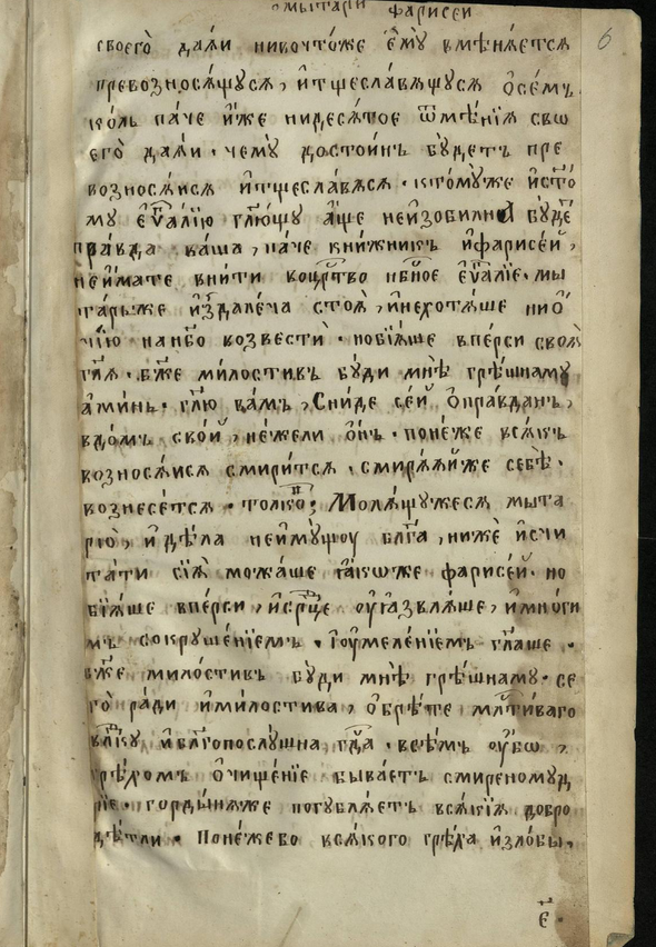 Евангелие учительное Иоанна Златоуста.png