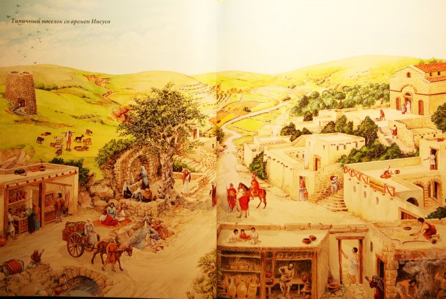 Неизвестные высказывания Иисуса Христа: Часть 1