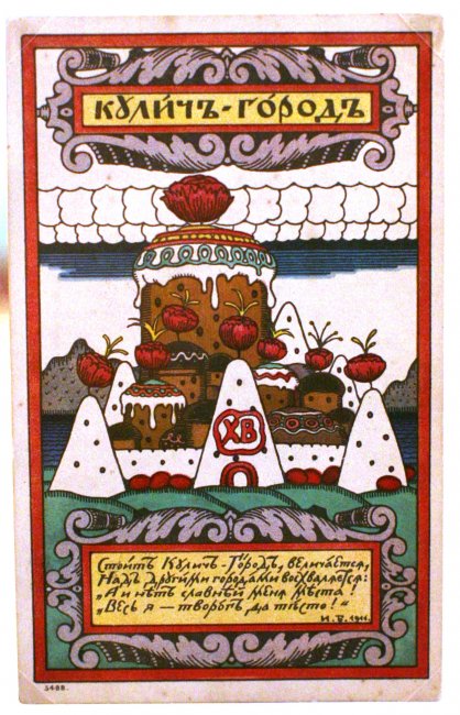 Пасха В Петербурге сто лет назад Открытки 3