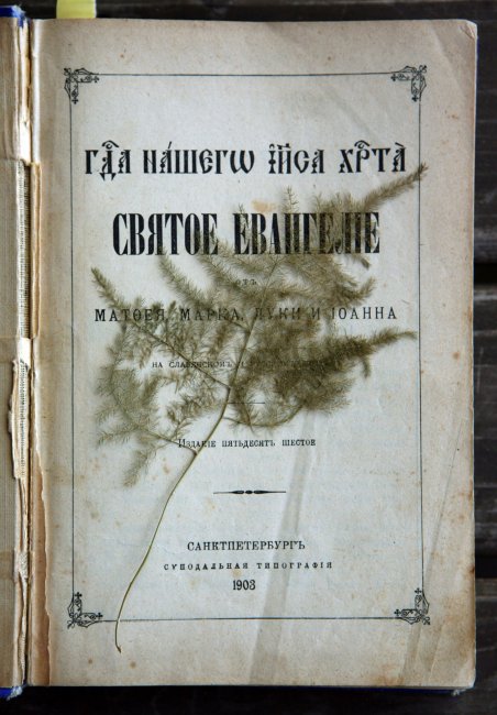 Объявление: Толкование Священного Писания.
