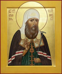 Священномученик Ермоген Московский