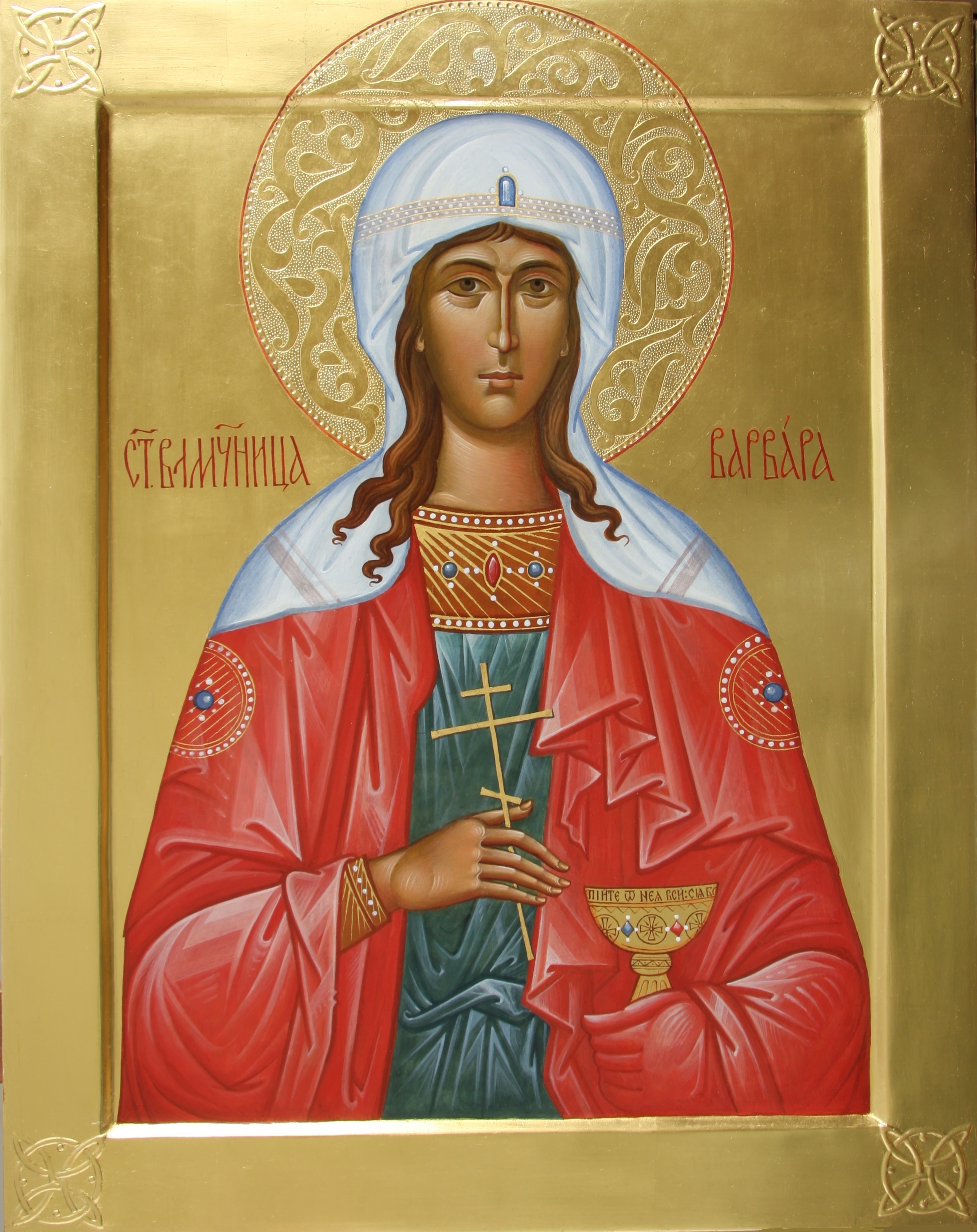 Великомученица Варвара Илиопольская