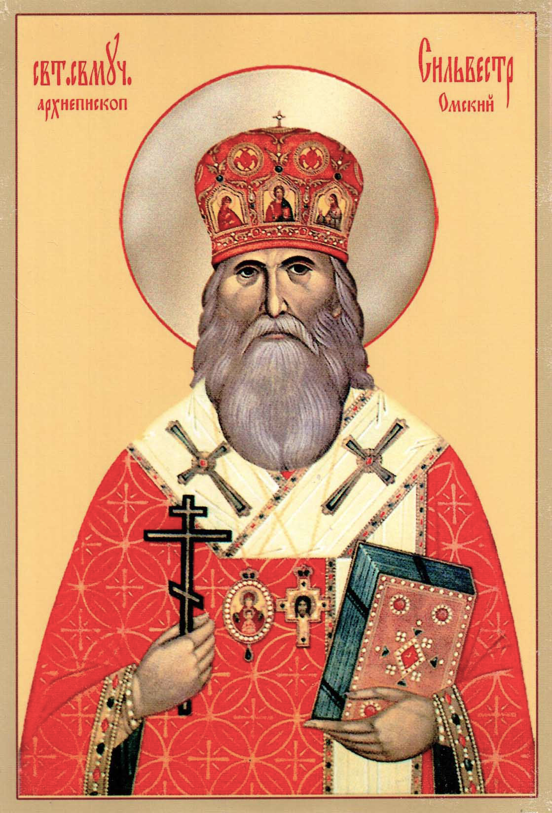 Священномученик Сильвестр (Ольшевский), Омский