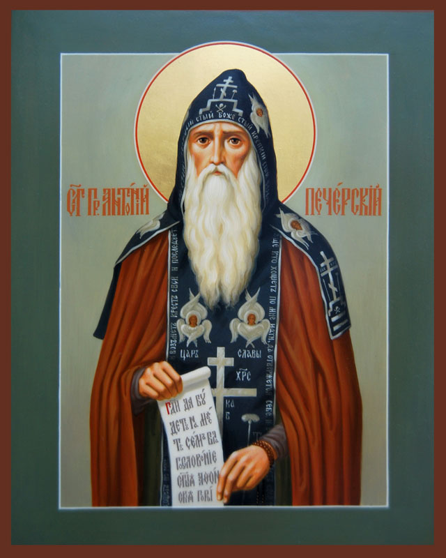 Преподобный Антоний Печерский