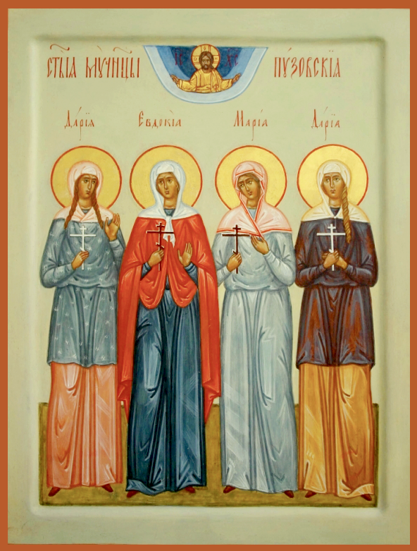 Мученицы Евдокия, Дария, Дария и Мария