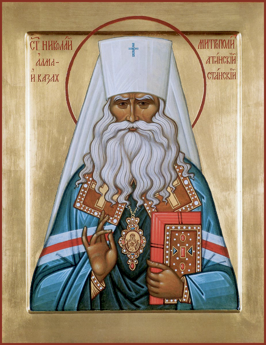 Исповедник Николай (Могилевский), Алма-Атинский, митрополит