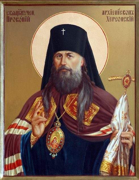 Священномученик Прокопий (Титов), Херсонский