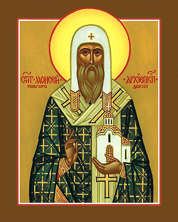 Святитель Моисей Новгородский